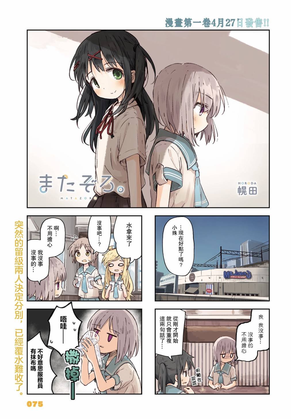 第14话