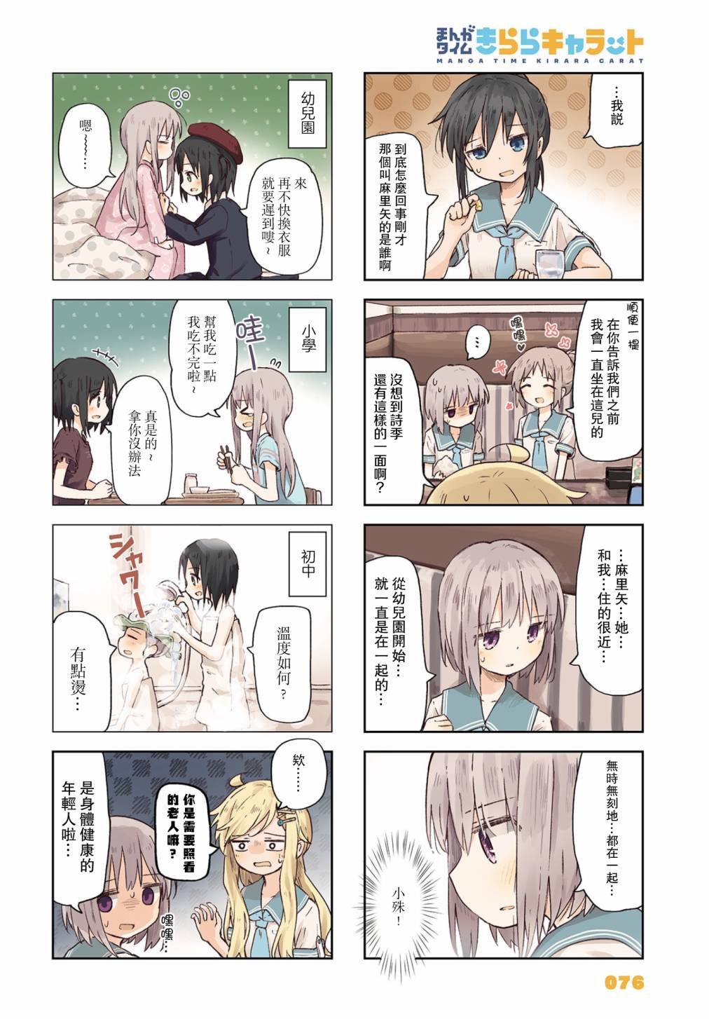 第14话