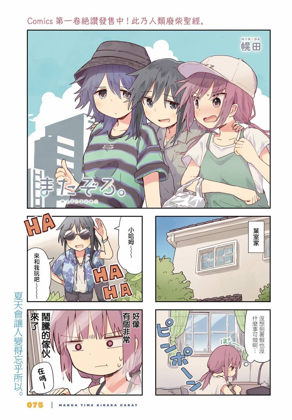 第15话