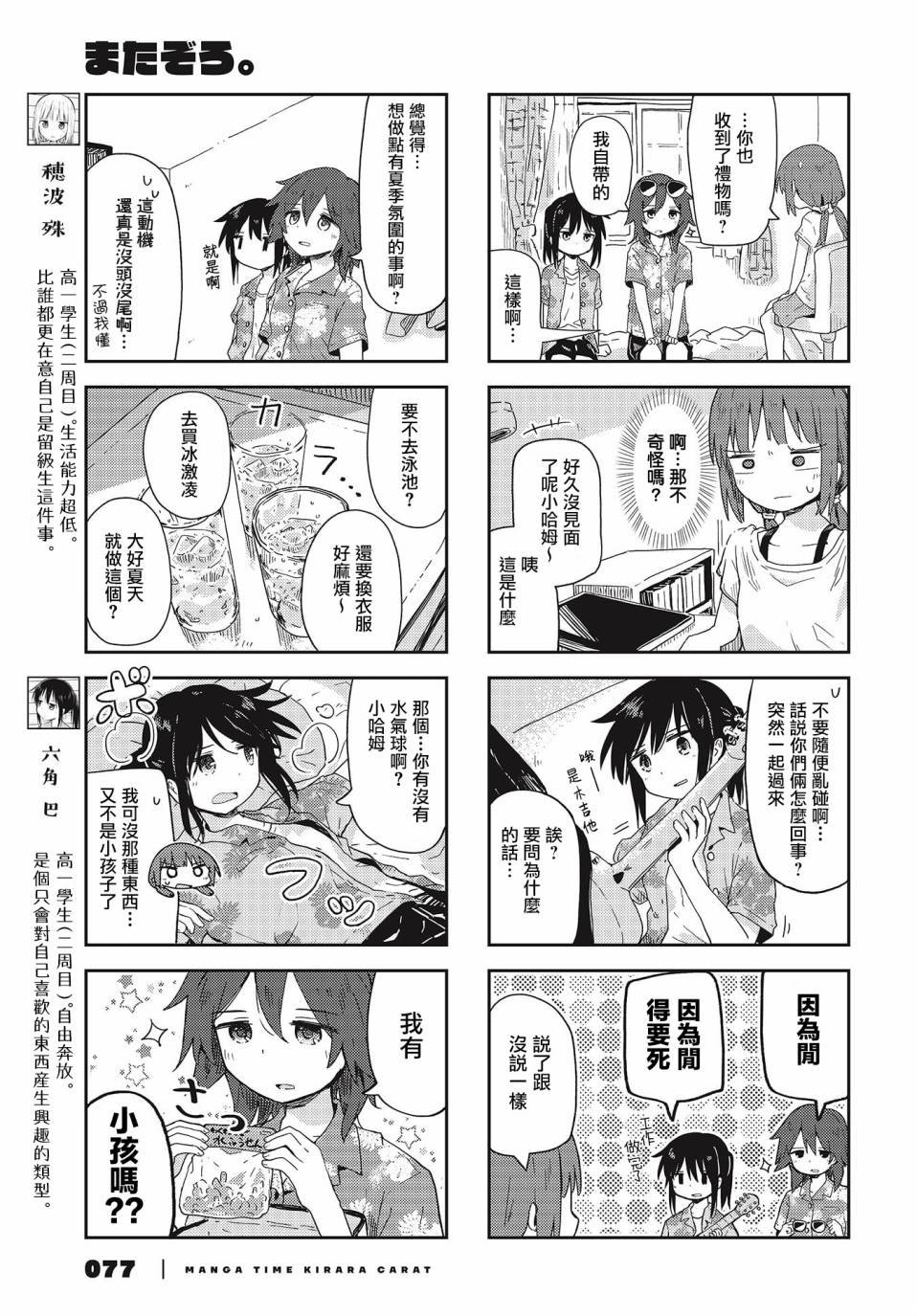 第15话