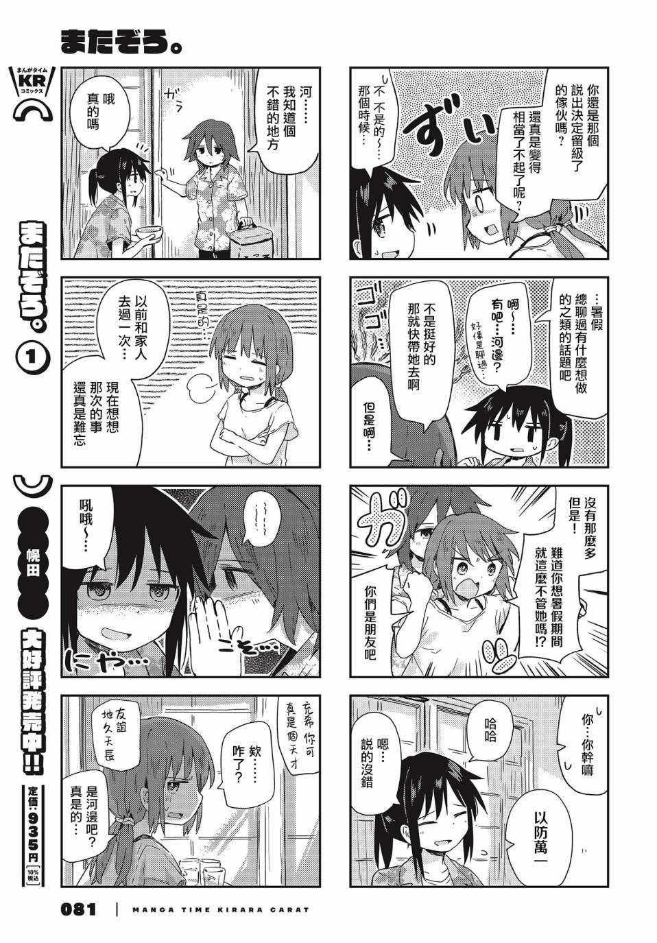 第15话