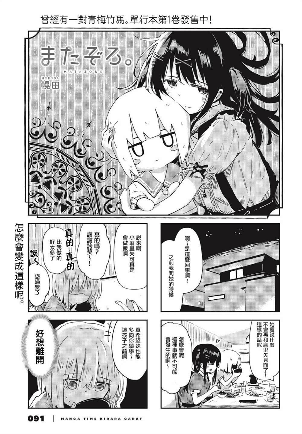 第17话
