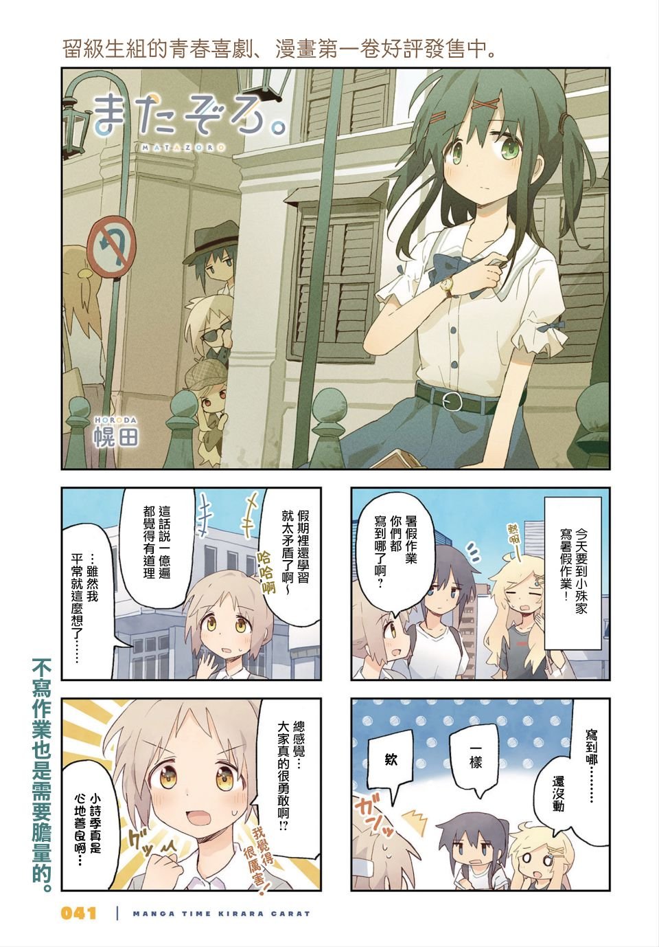 第18话