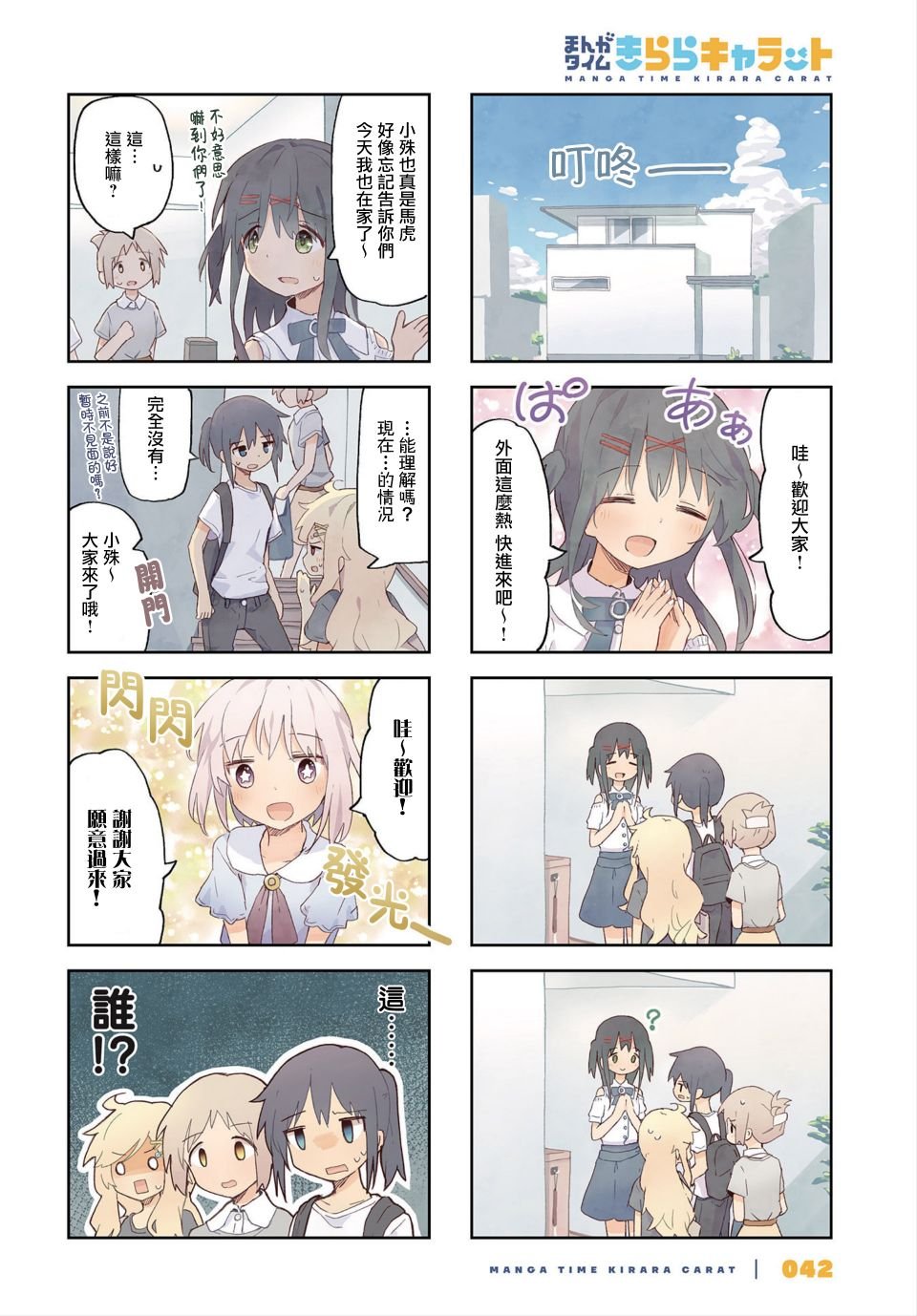 第18话