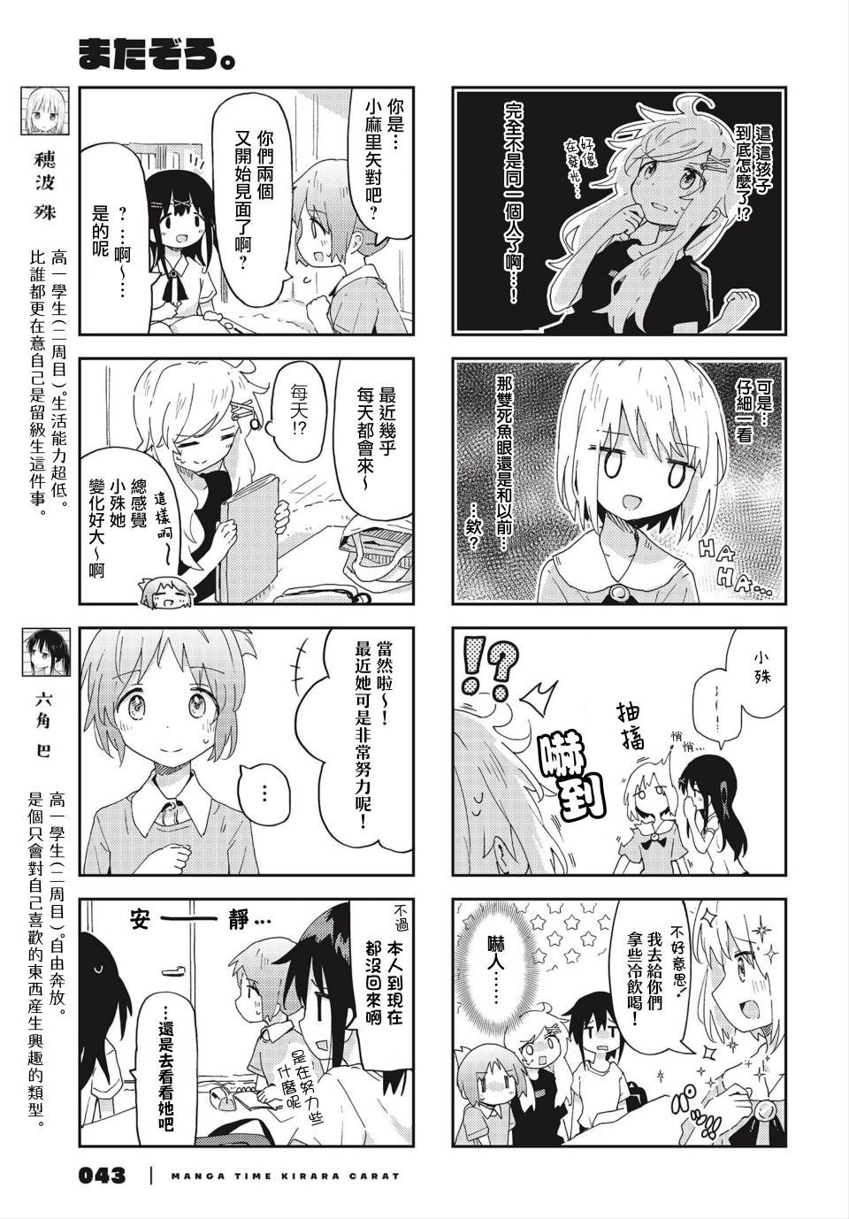 第18话