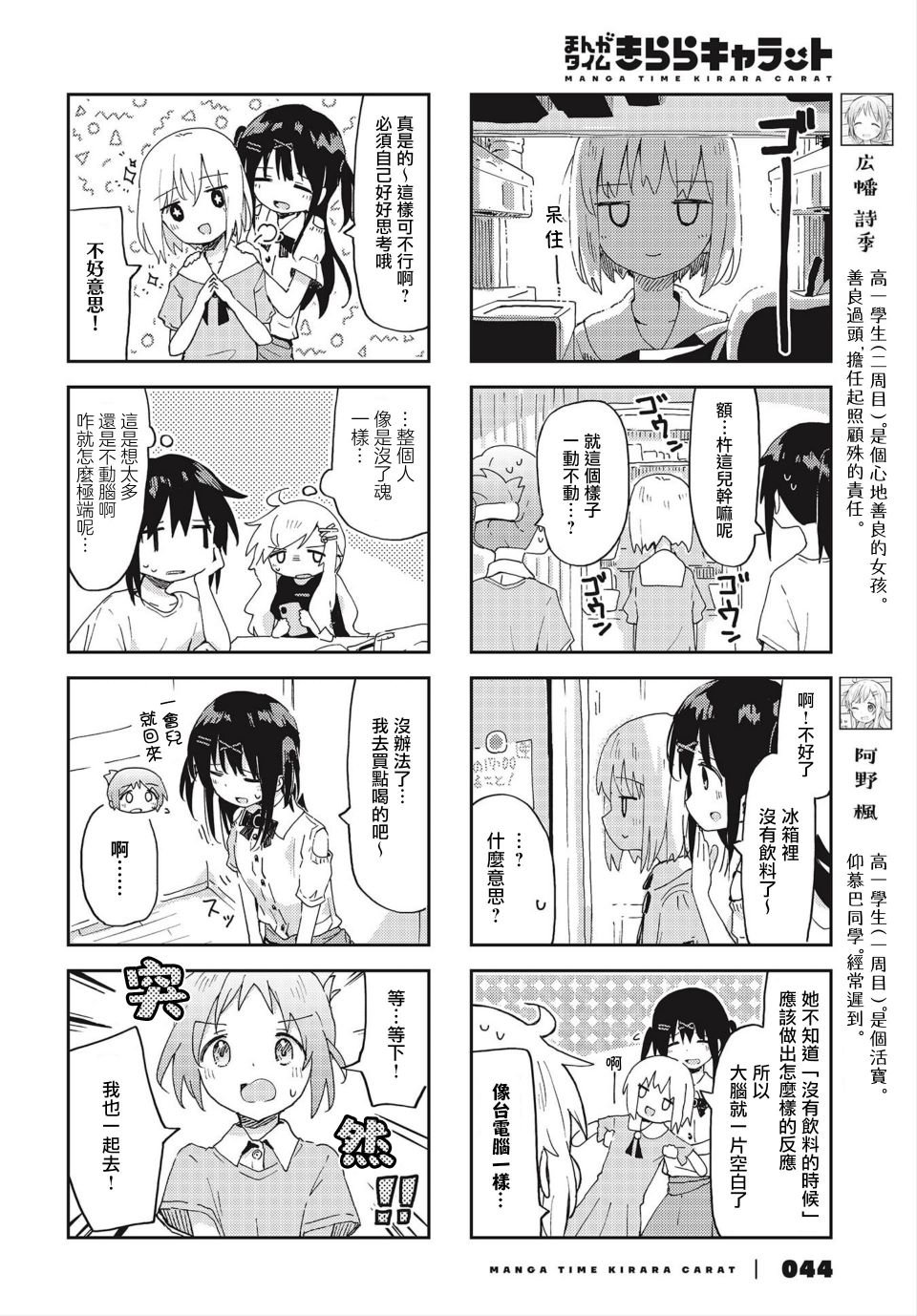 第18话