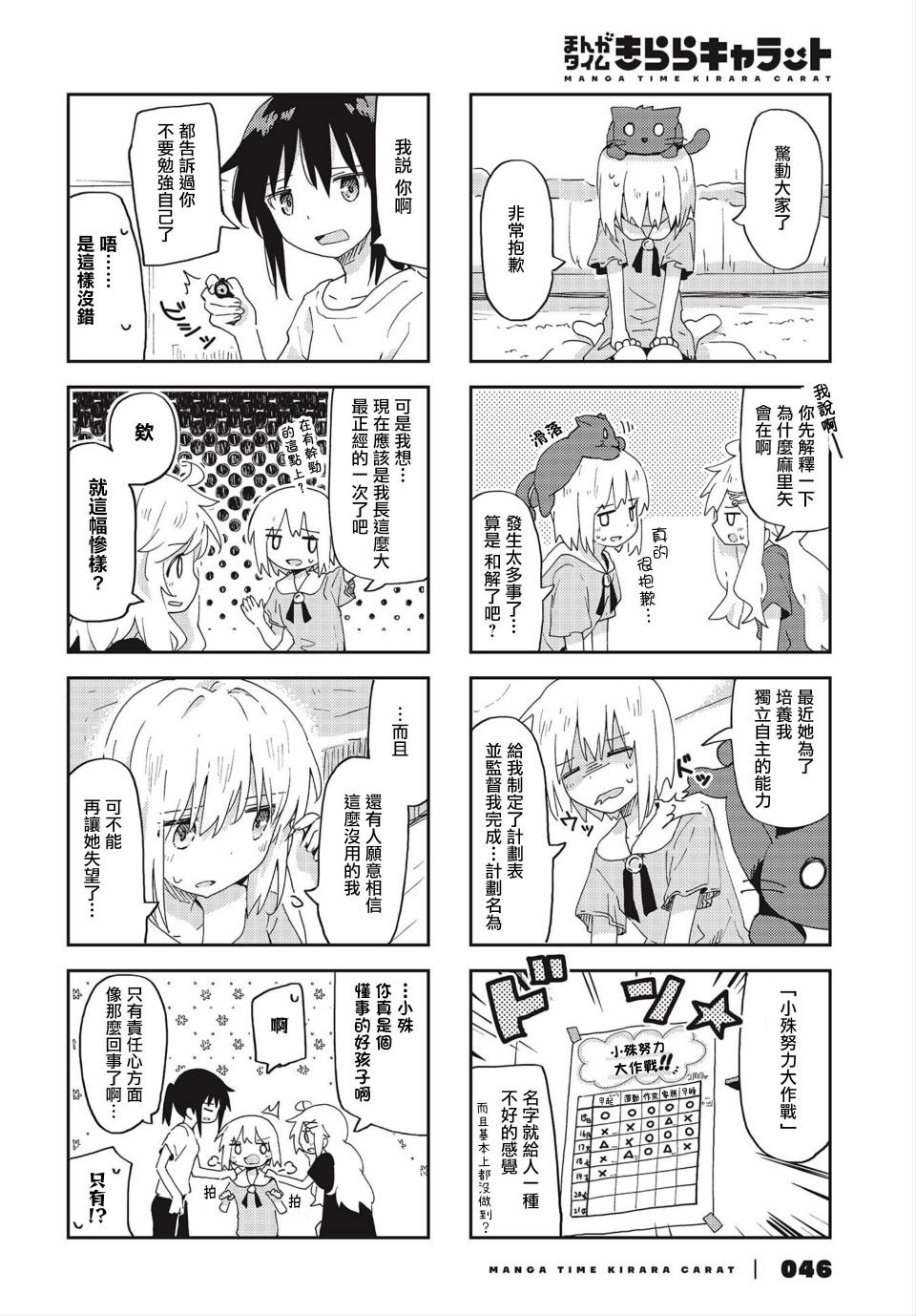 第18话