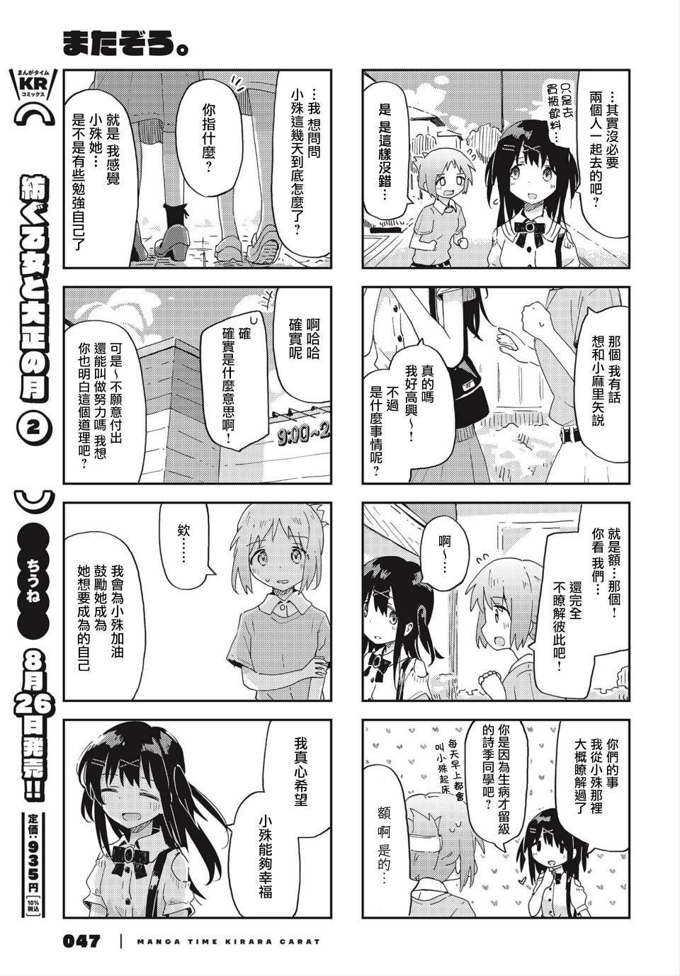 第18话