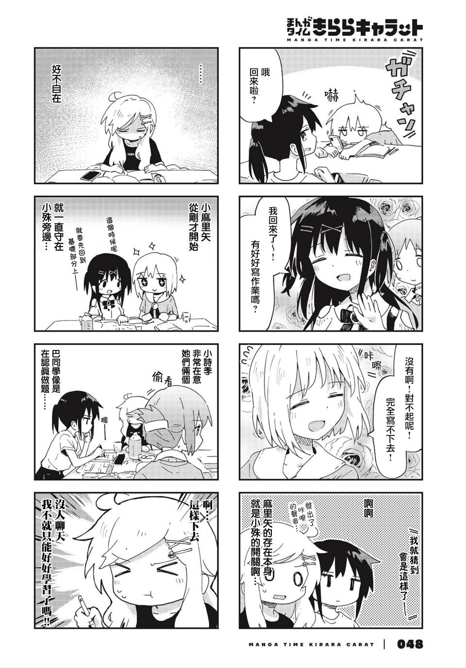 第18话