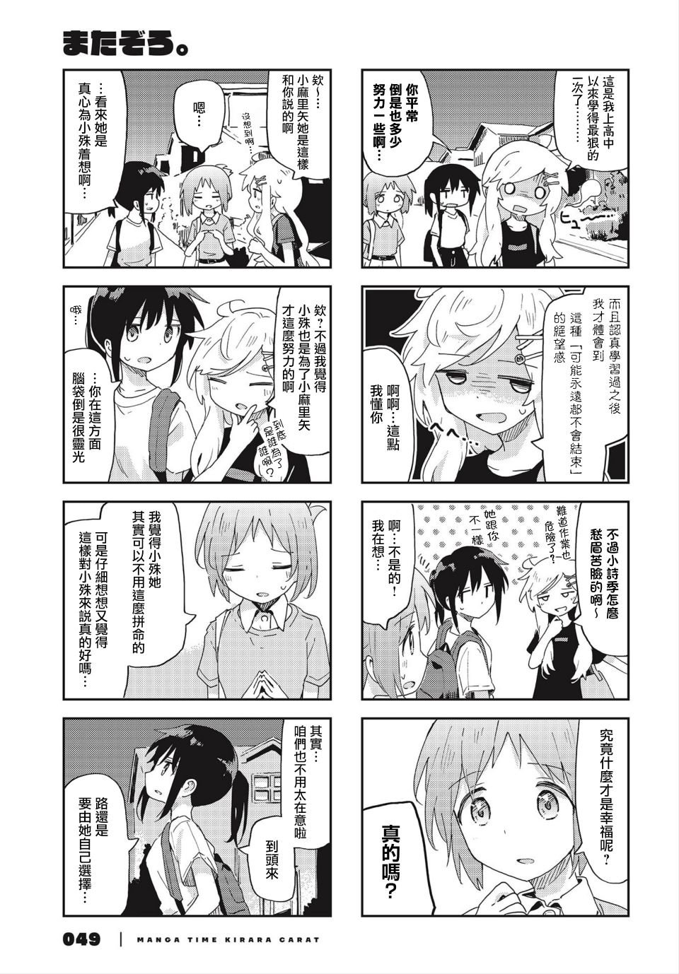 第18话