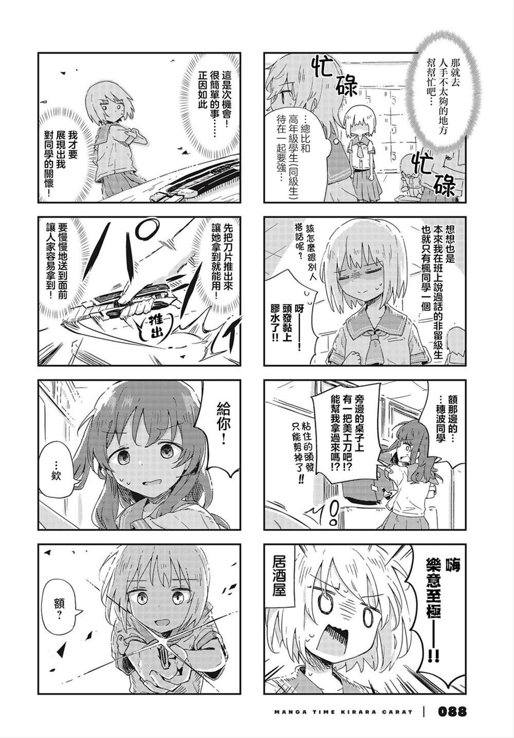 第19话