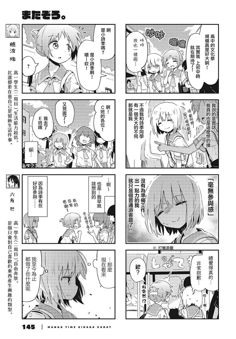 第20话