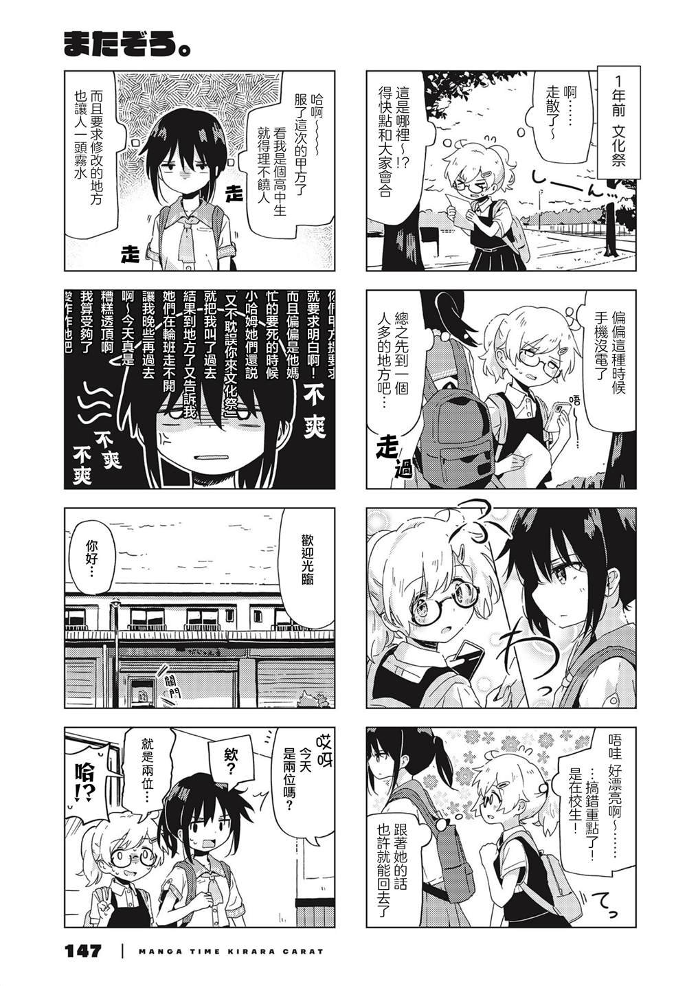 第20话