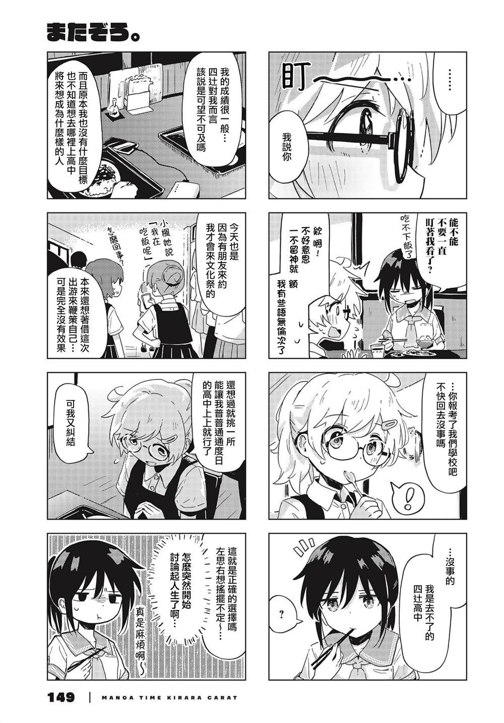 第20话