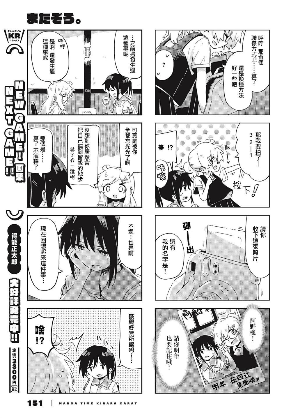 第20话
