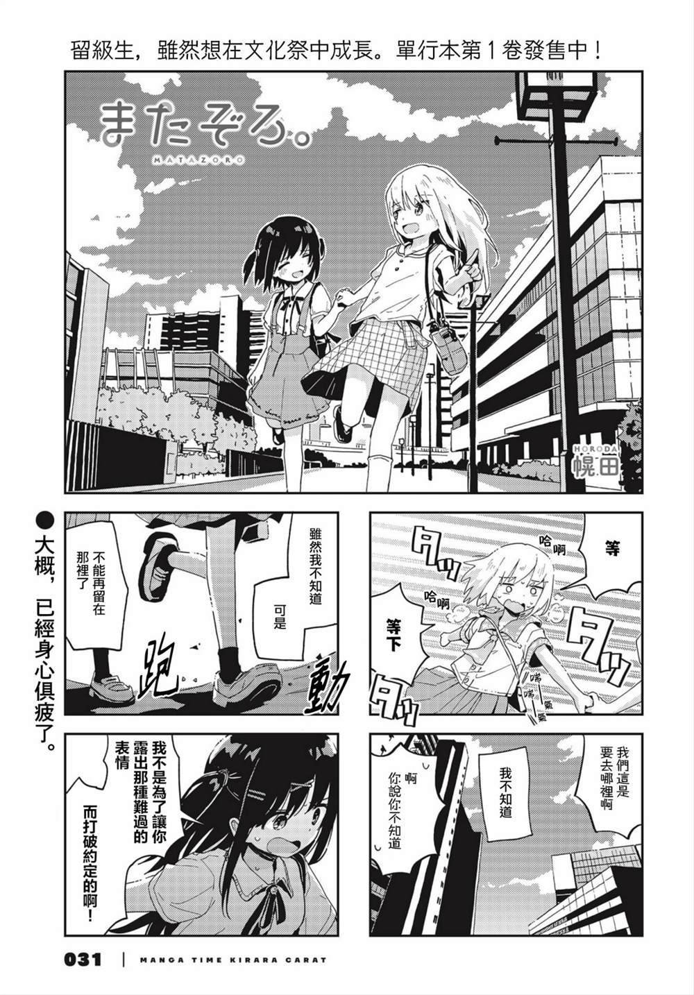 第21话