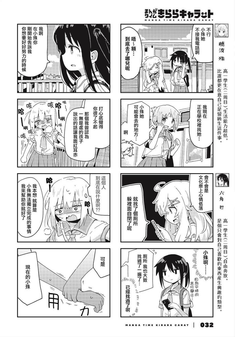 第21话