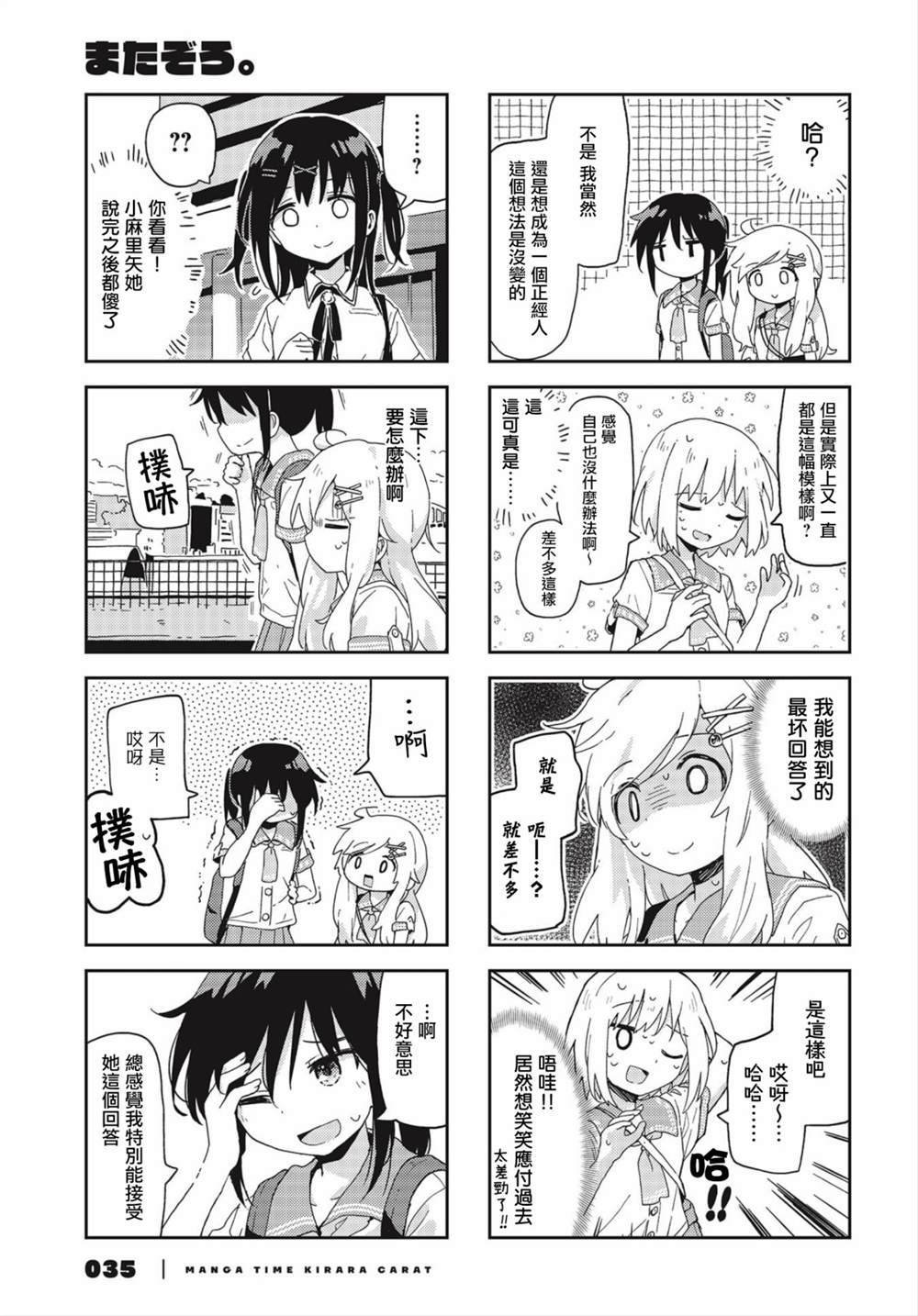 第21话