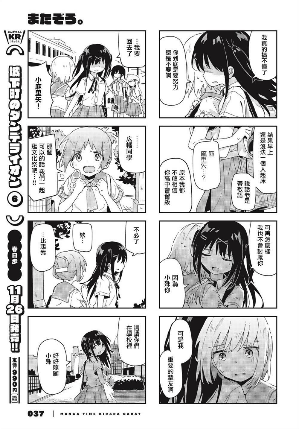 第21话