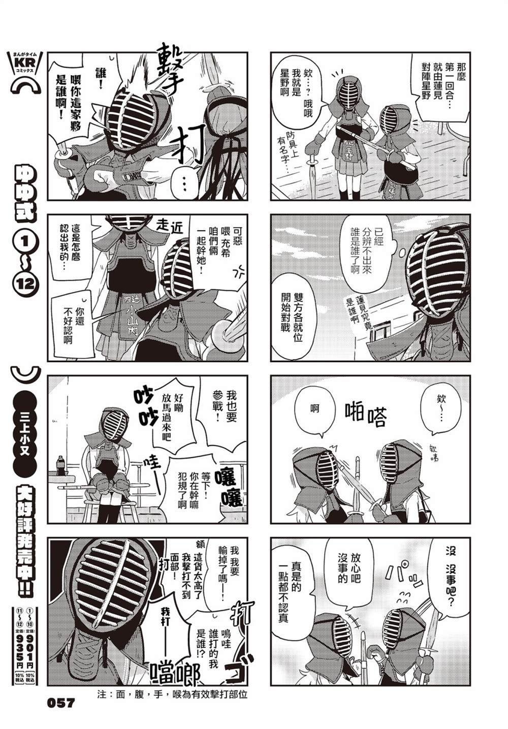第22话