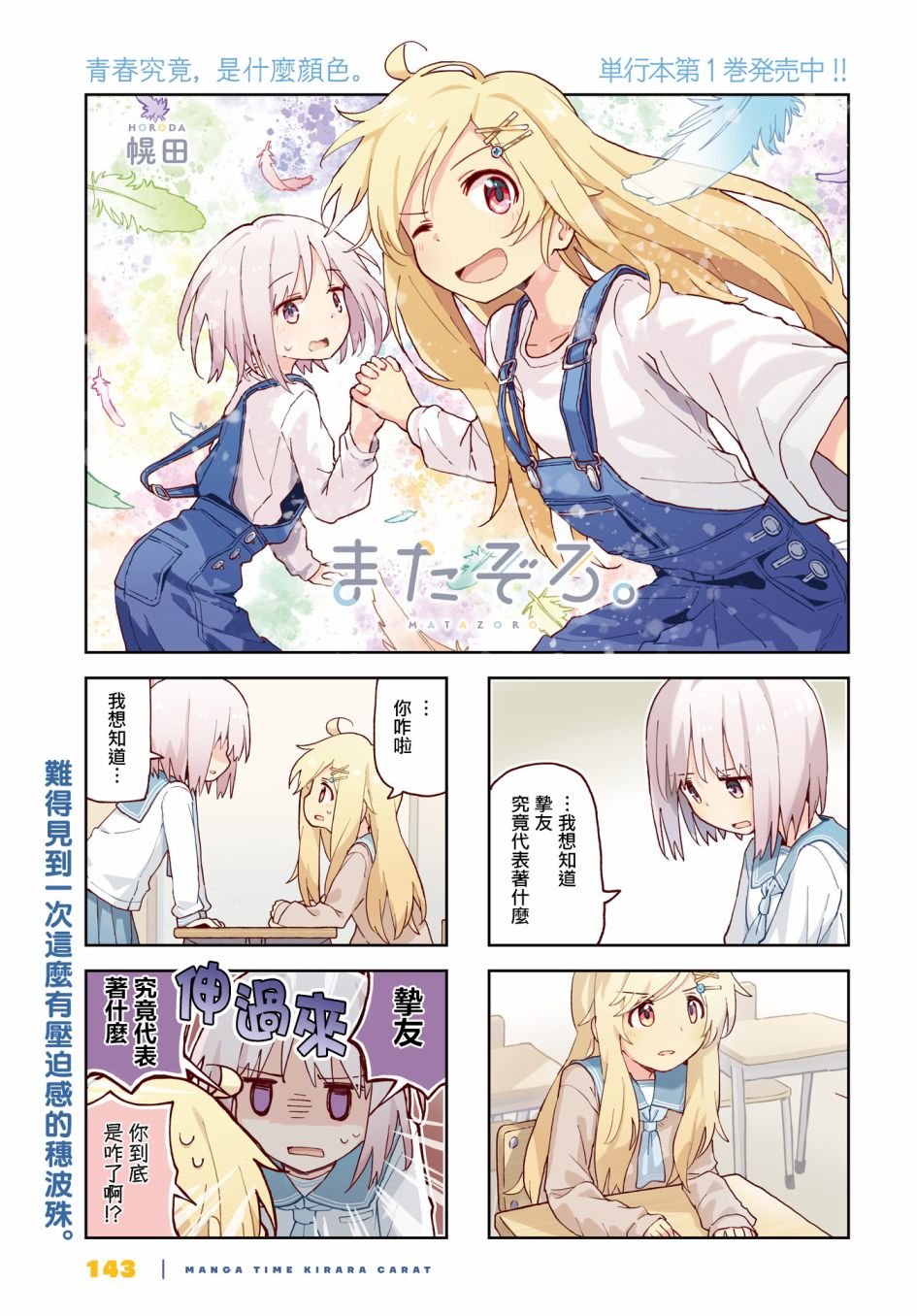 第23话
