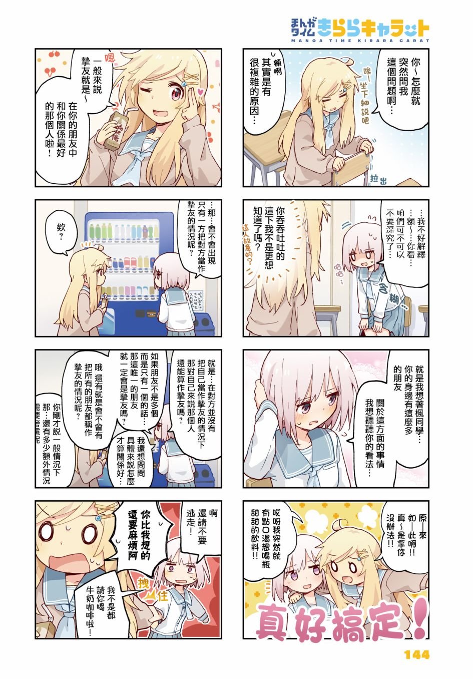 第23话