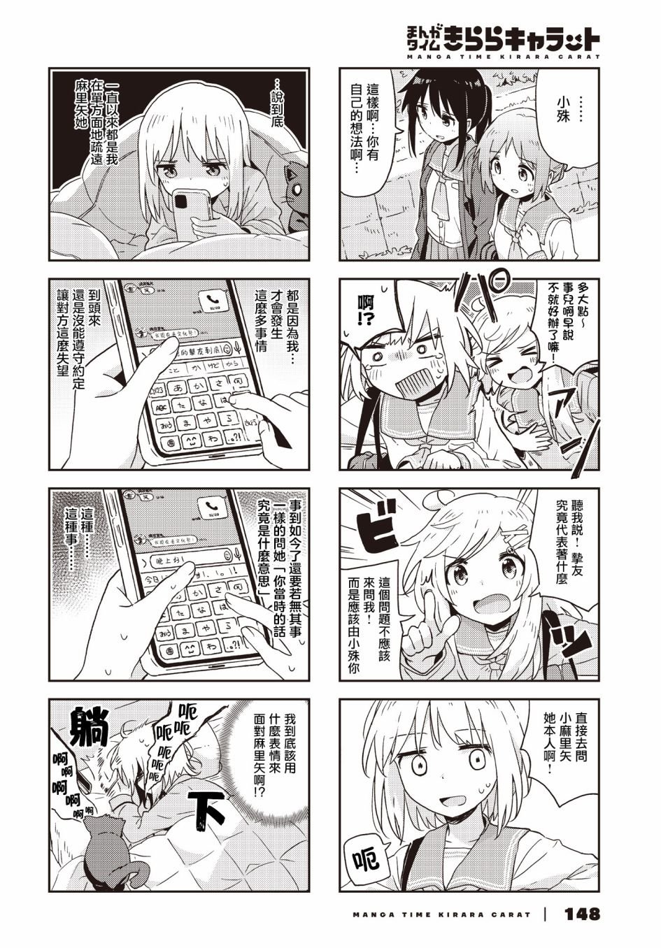 第23话