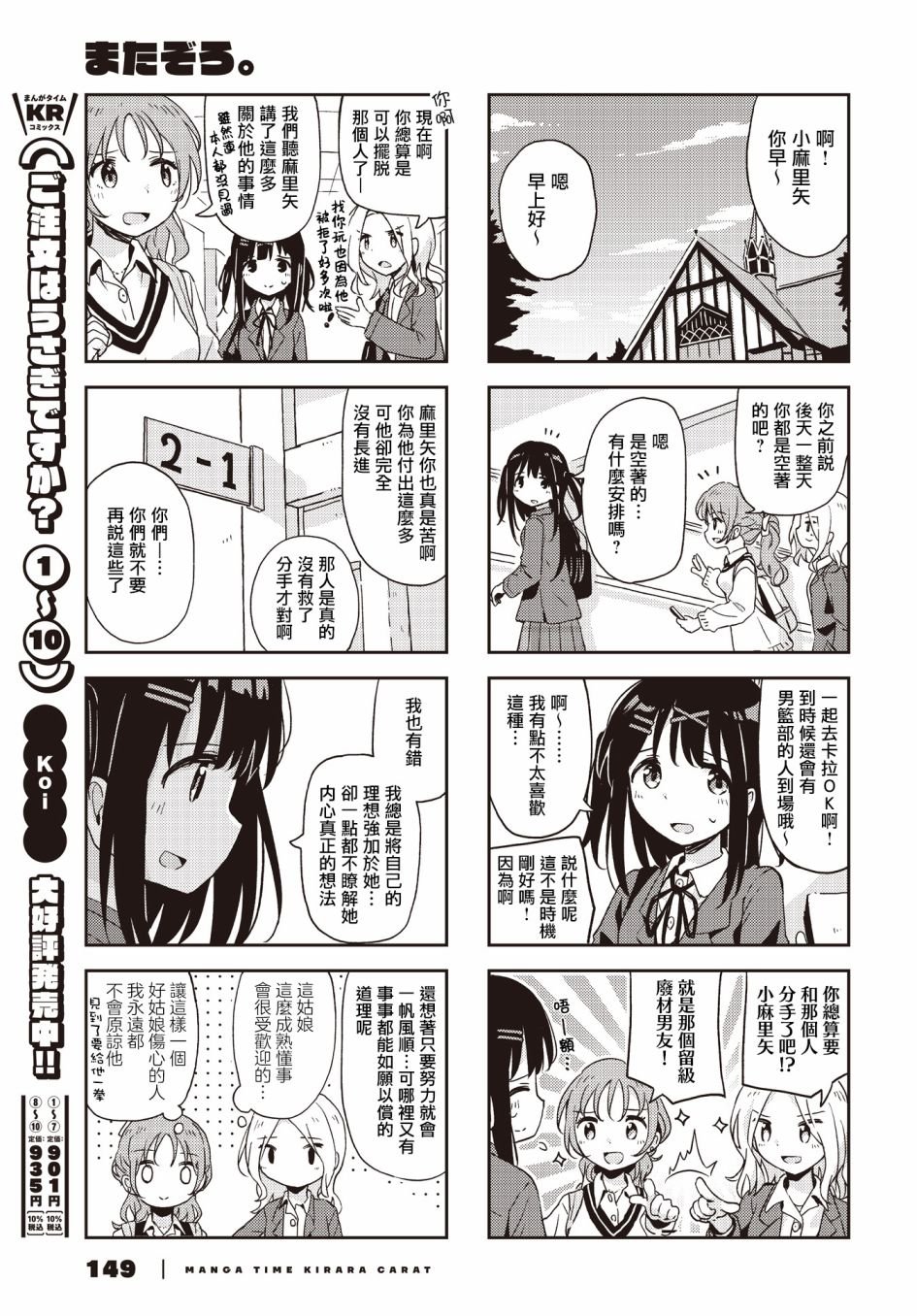 第23话