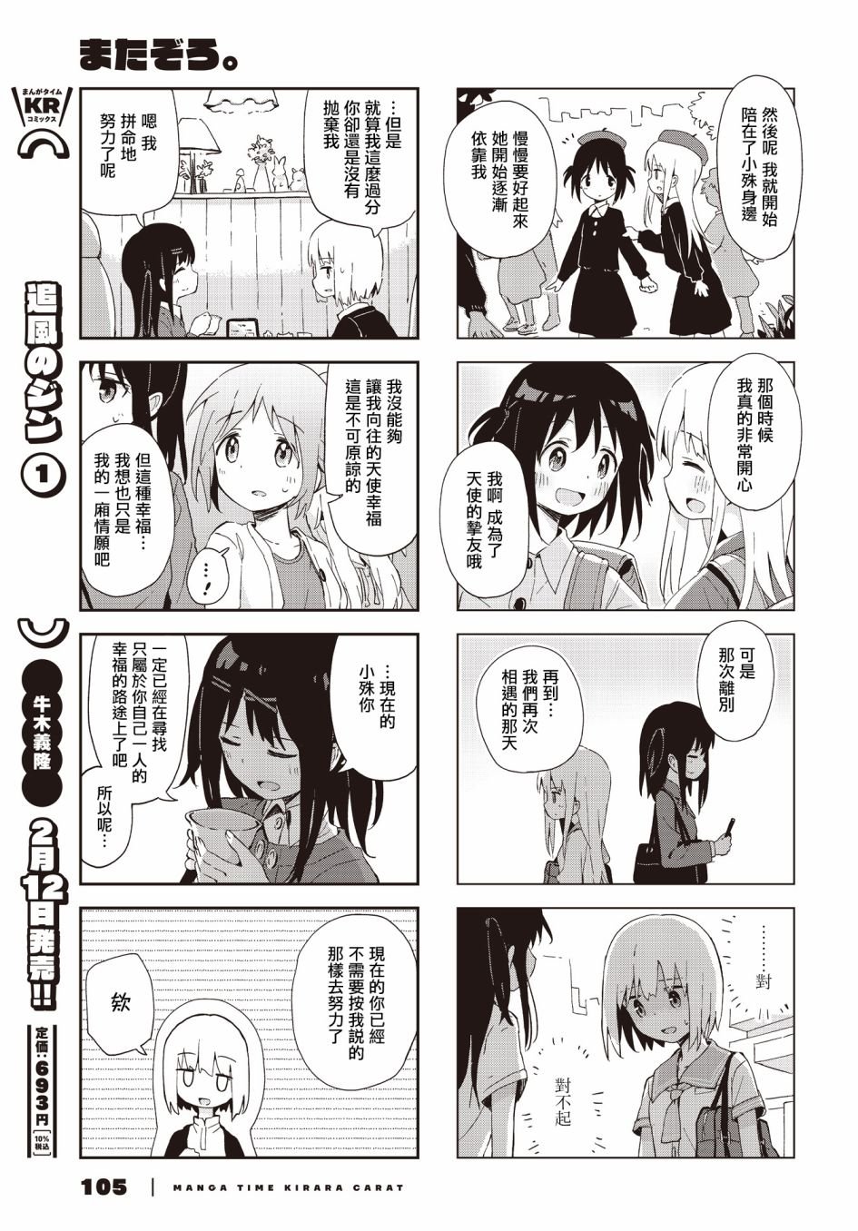 第24话