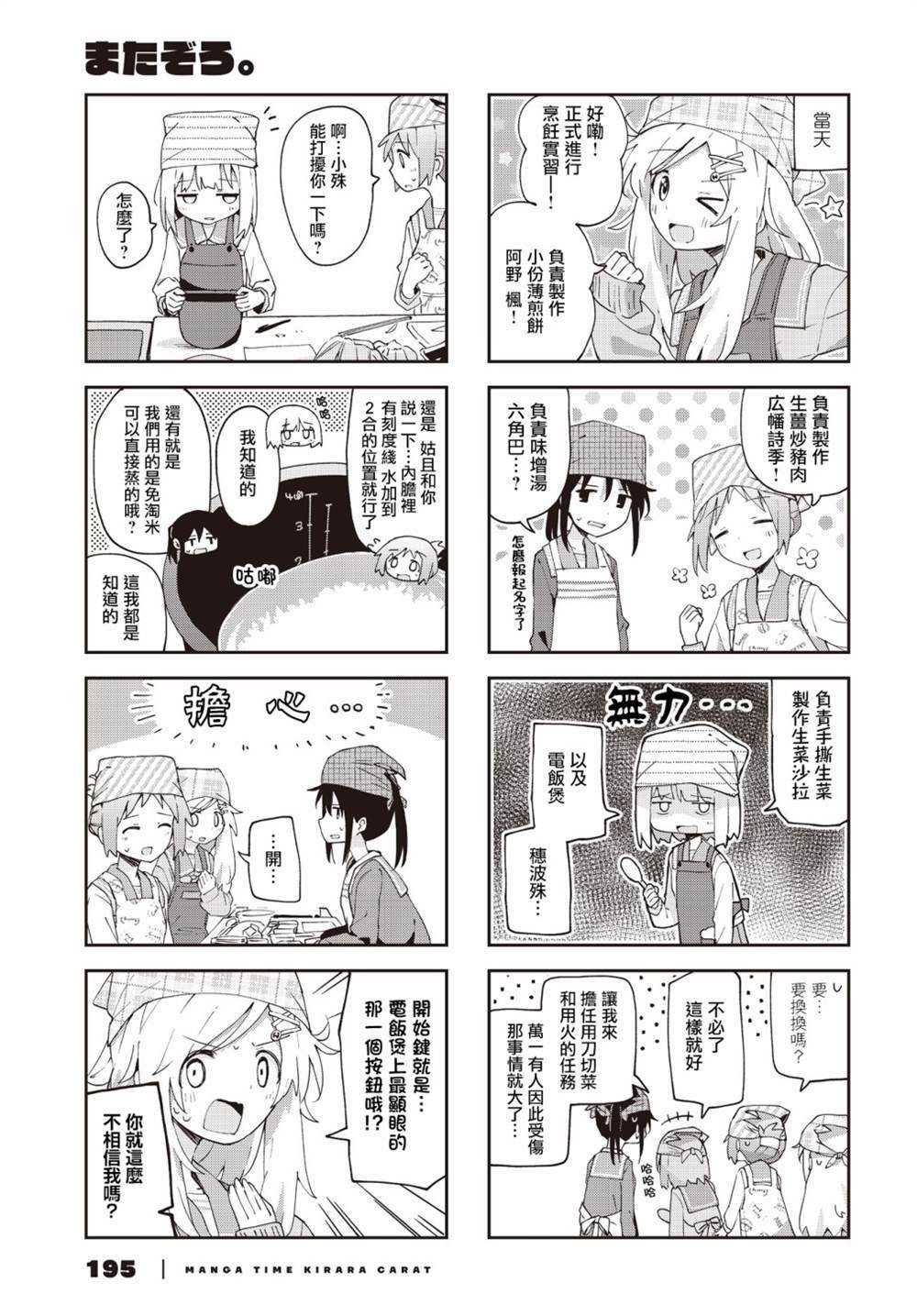 第25话