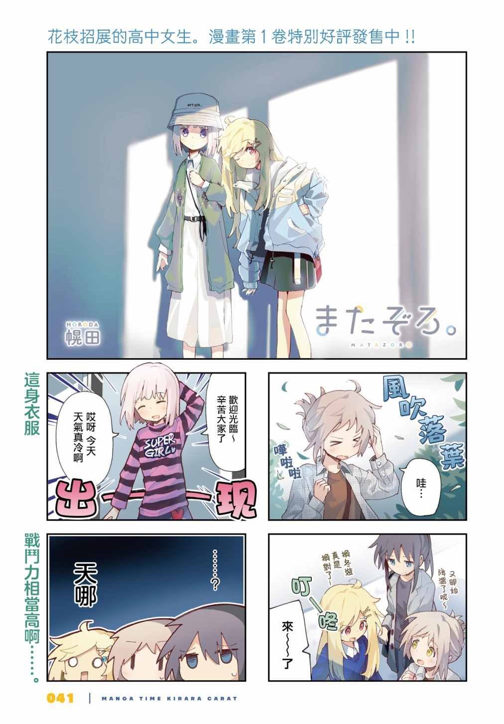 第26话