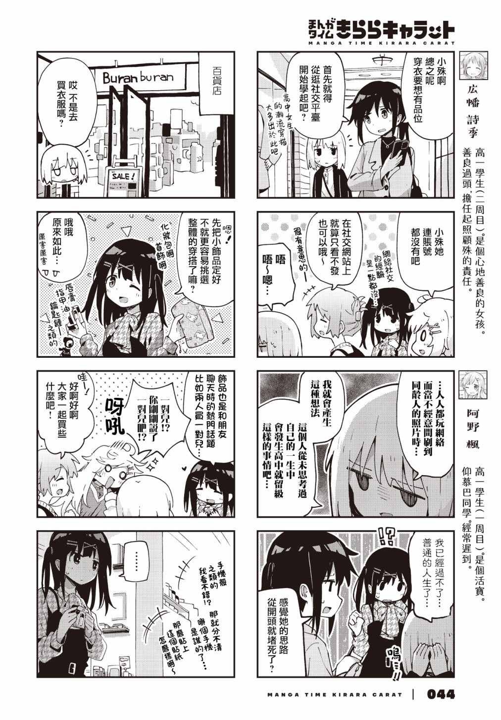 第26话