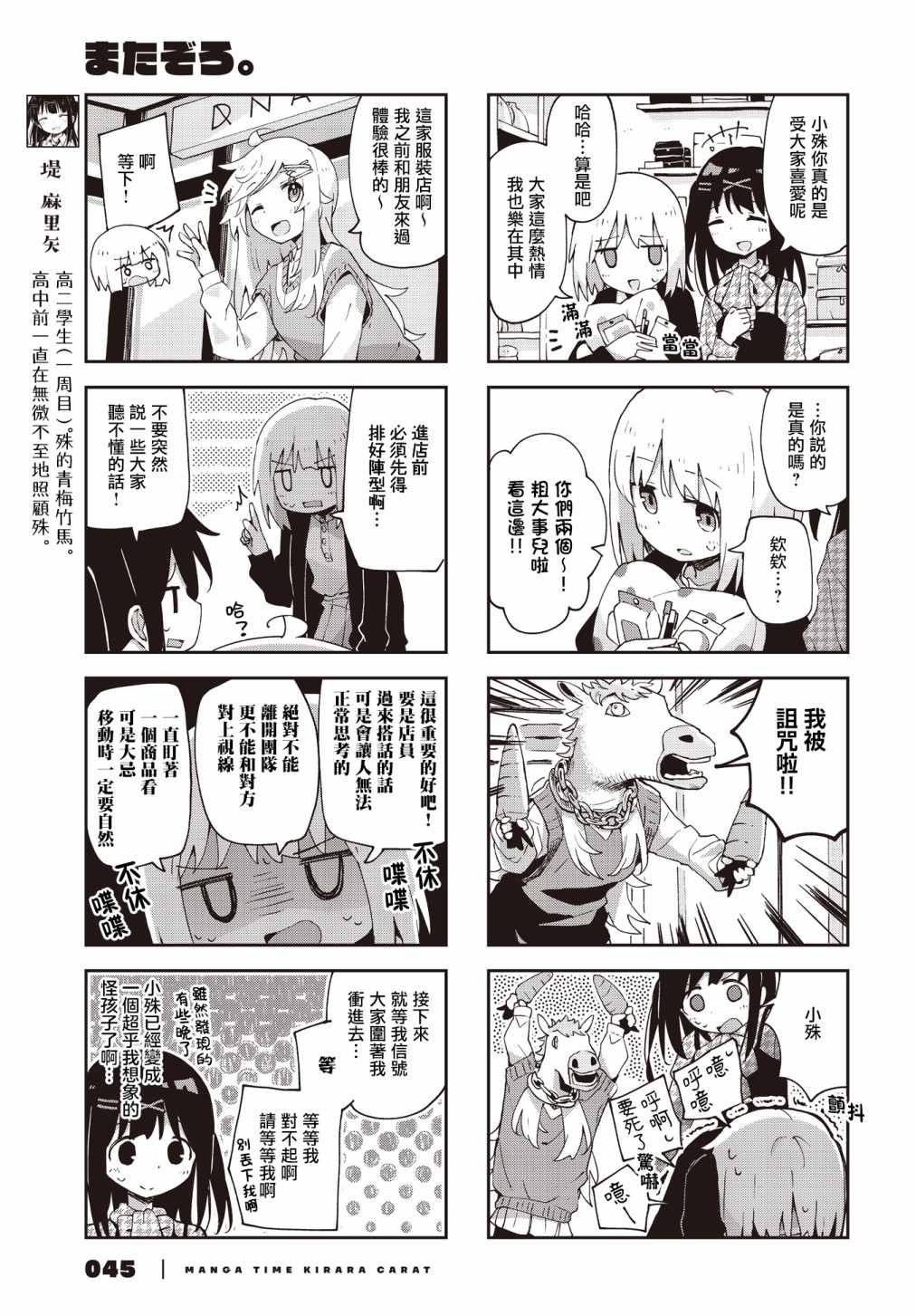 第26话