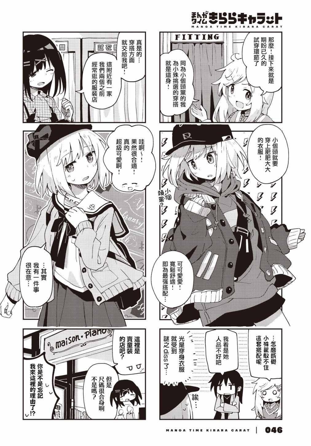 第26话
