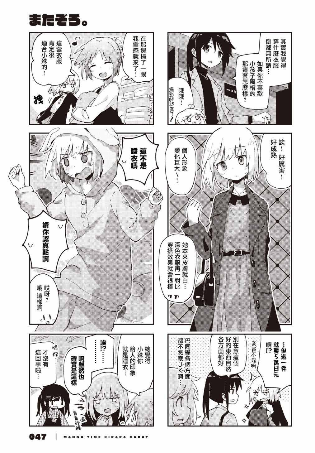 第26话
