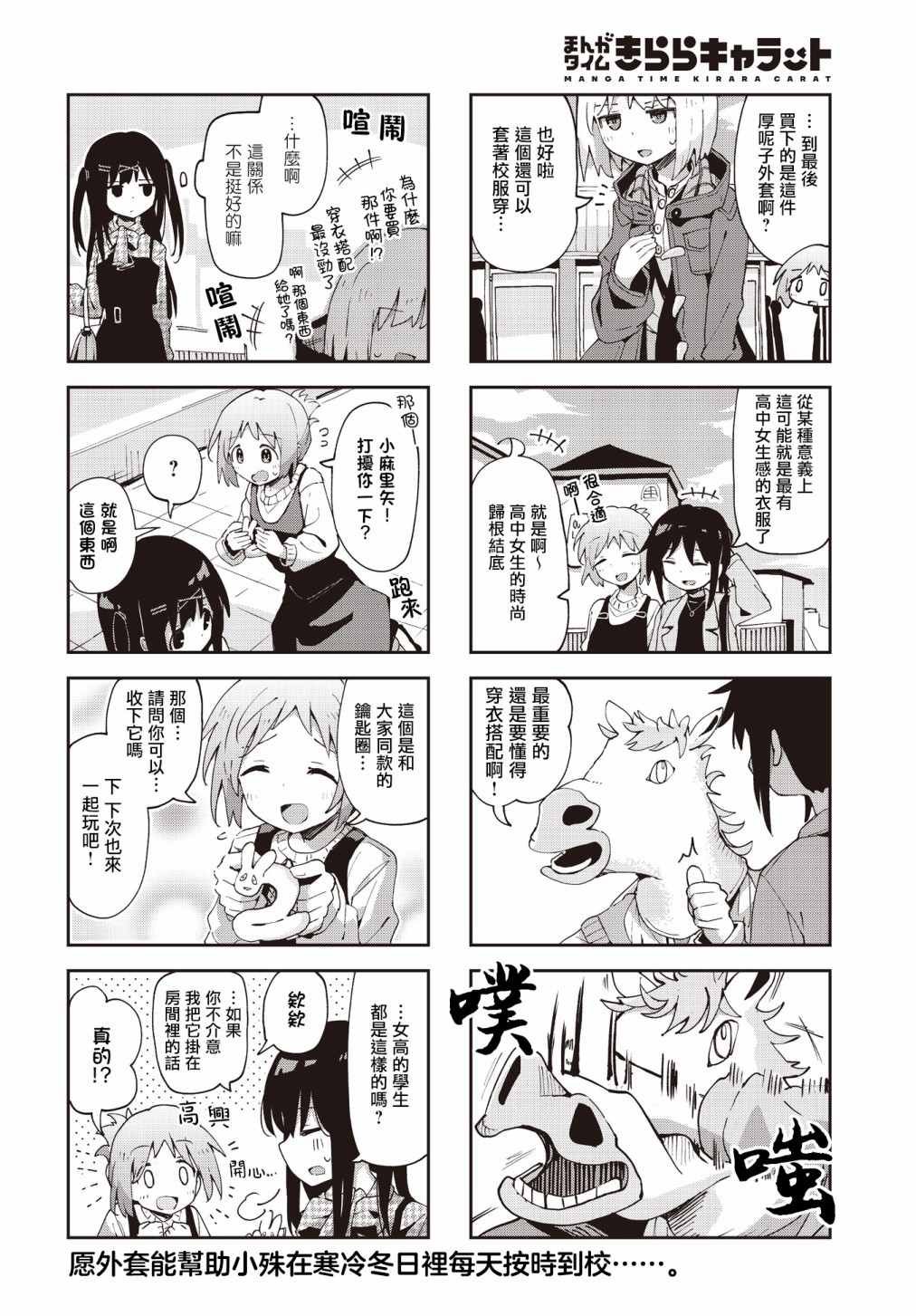 第26话