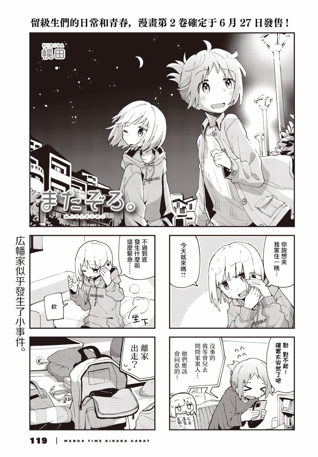第27话