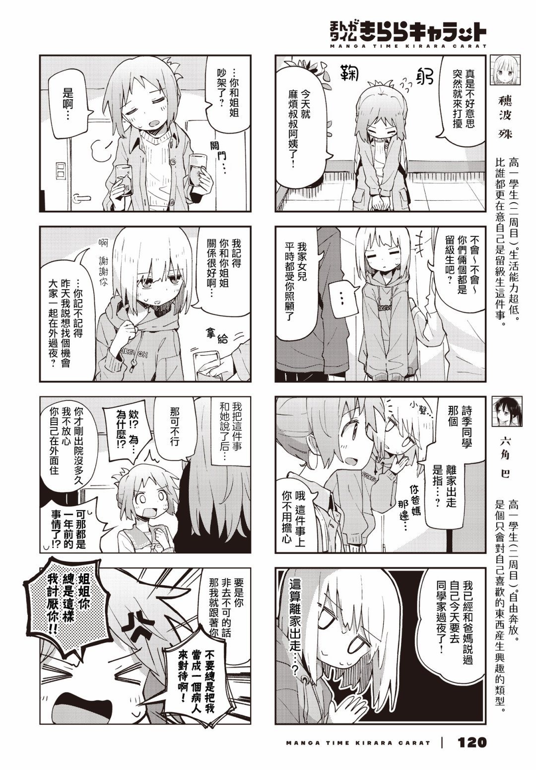 第27话
