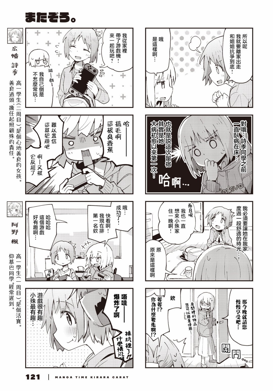 第27话