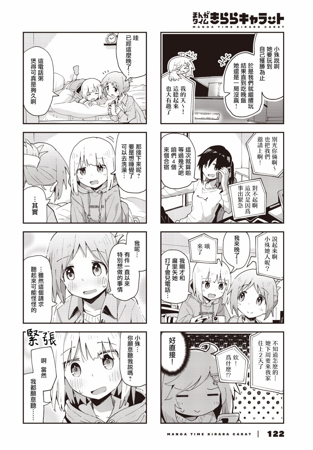 第27话