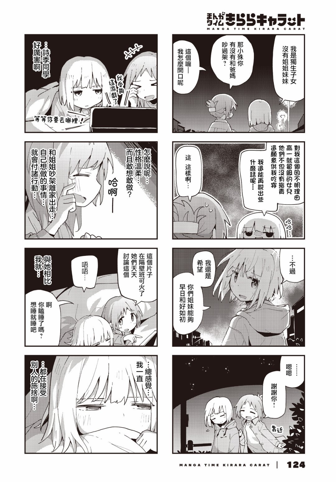 第27话