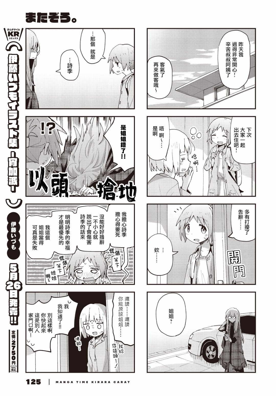 第27话