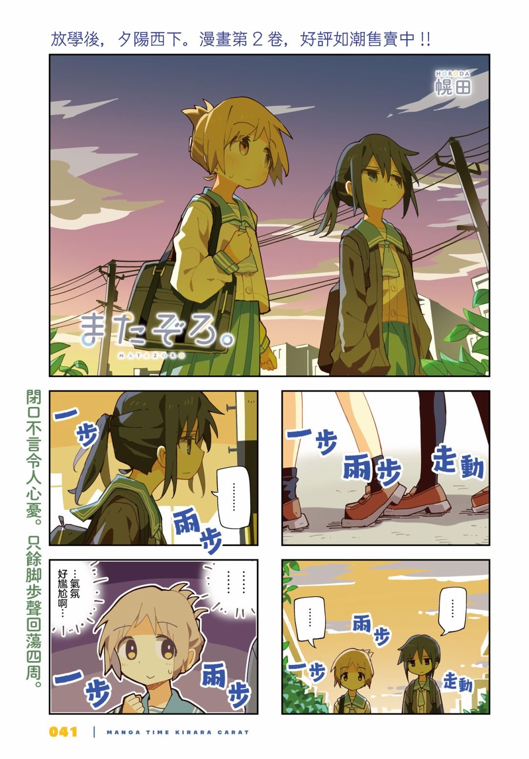 第28话