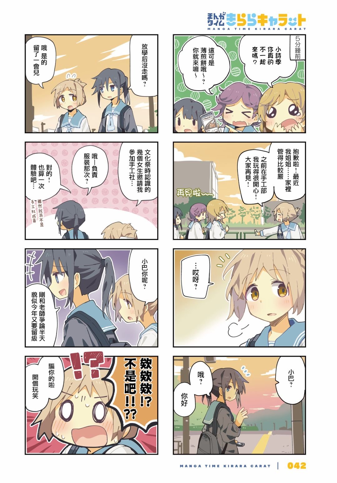 第28话
