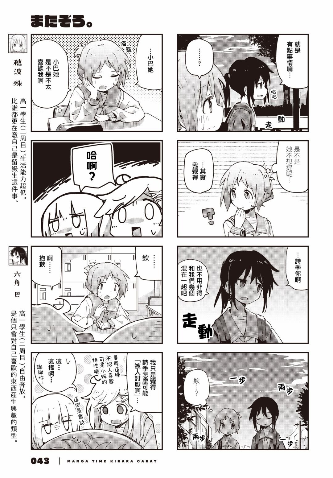 第28话