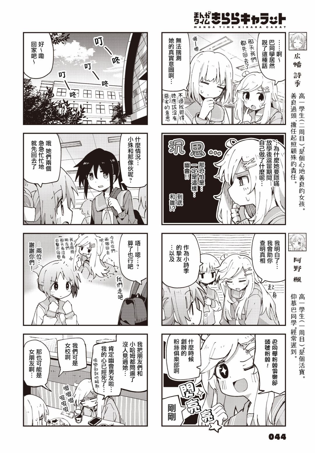 第28话