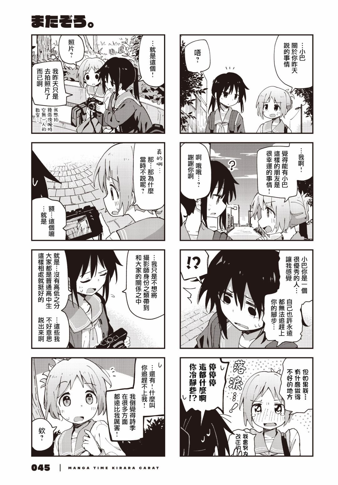 第28话