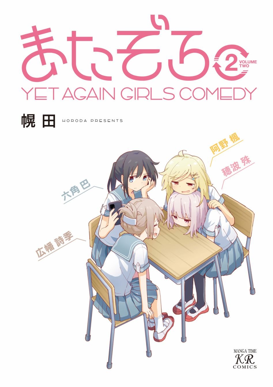 2卷彩页