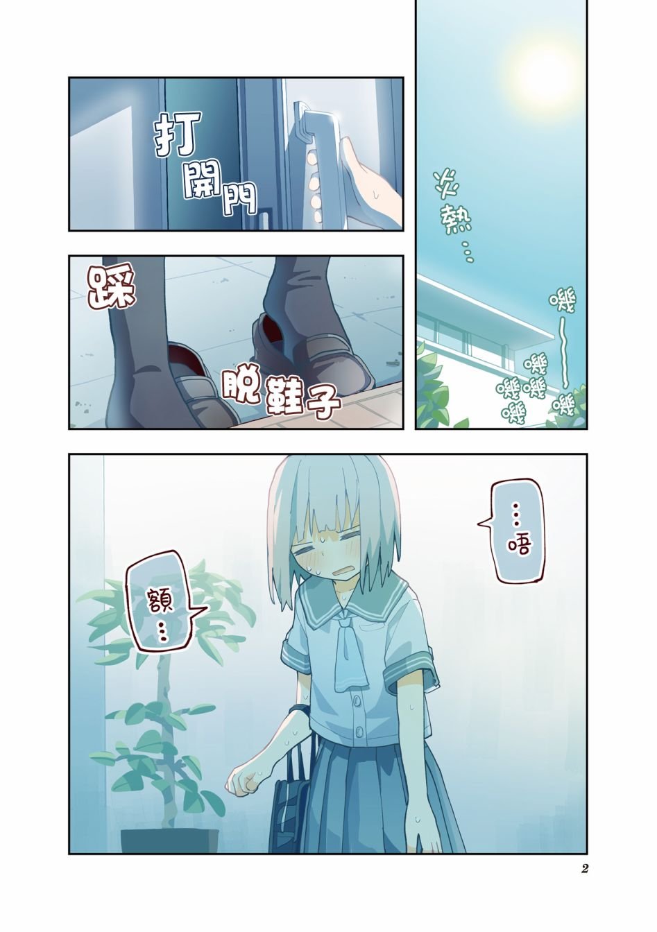 2卷彩页