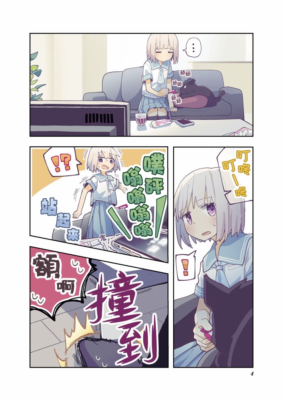 2卷彩页
